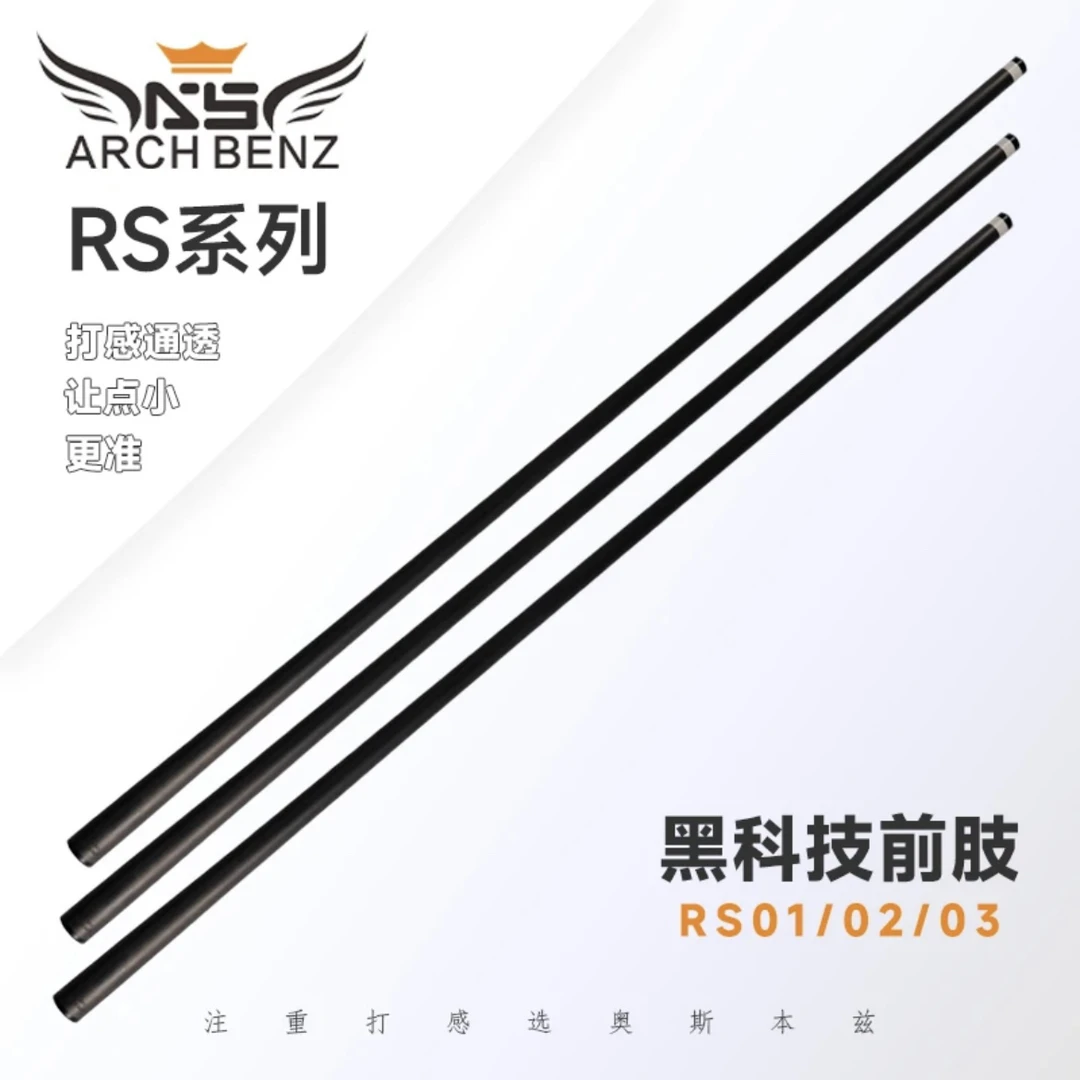 RS系列黑科技前节慢八牙接扣台球杆子台球装备