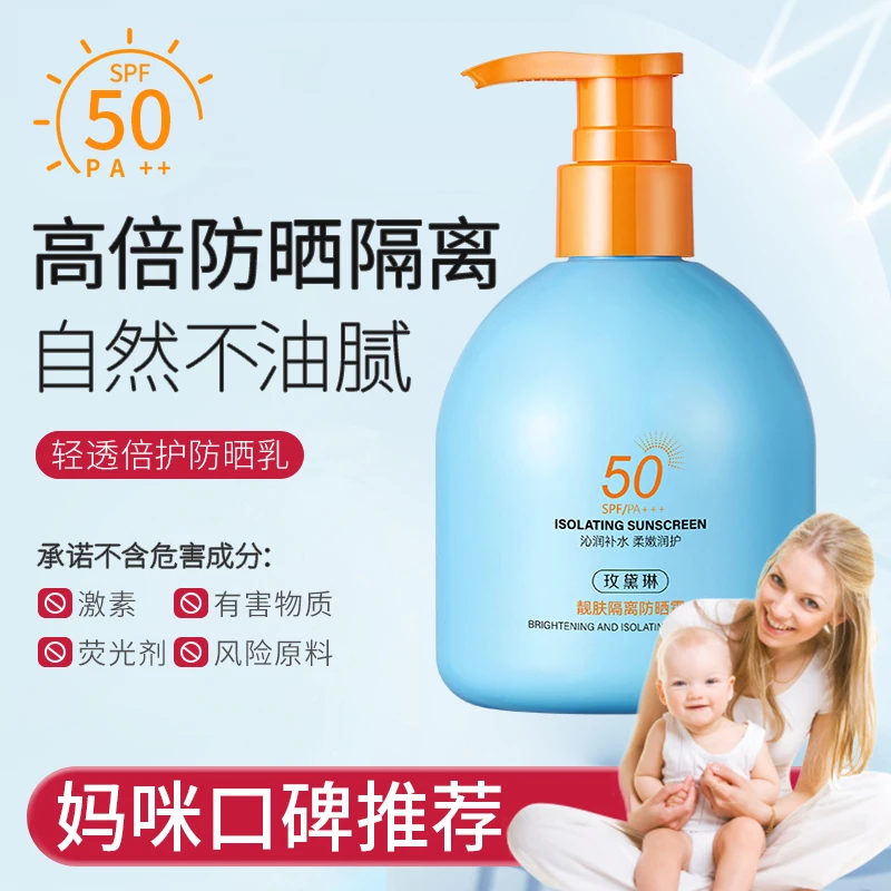 【宝宝防晒】SPF50+蓝胖子防晒霜乳夏季防紫外线防水防汗温和婴幼儿