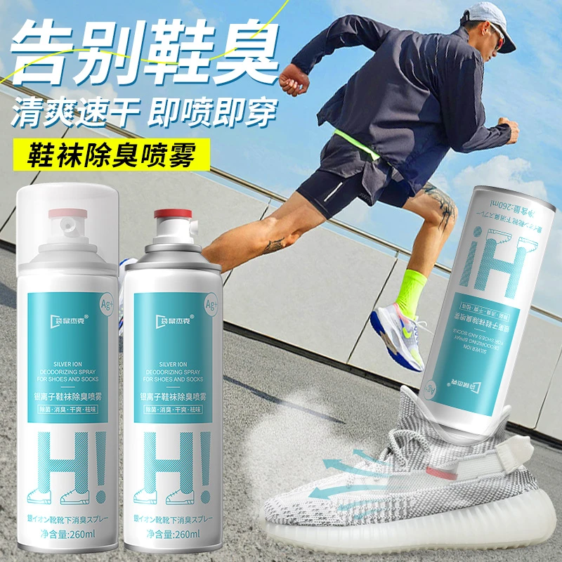鞋子去臭除臭喷雾除菌去味鞋臭抑菌神器袜防臭消臭喷雾剂官方正品