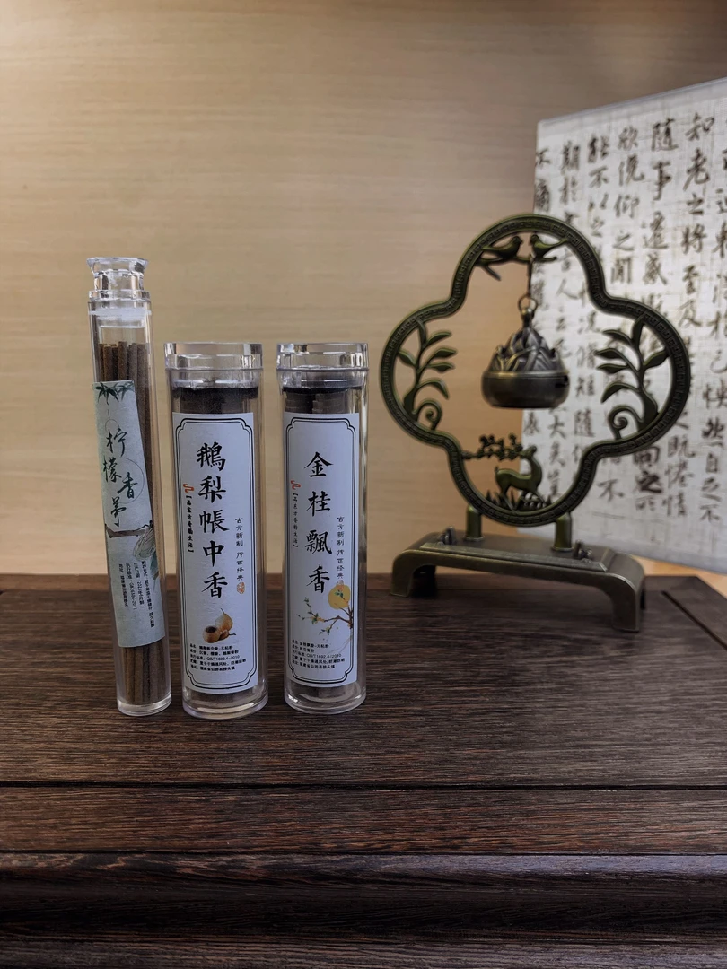 【新店福利】香薰炉卧室内精致摆件两用款线香鹅梨帐中香挂炉四件套