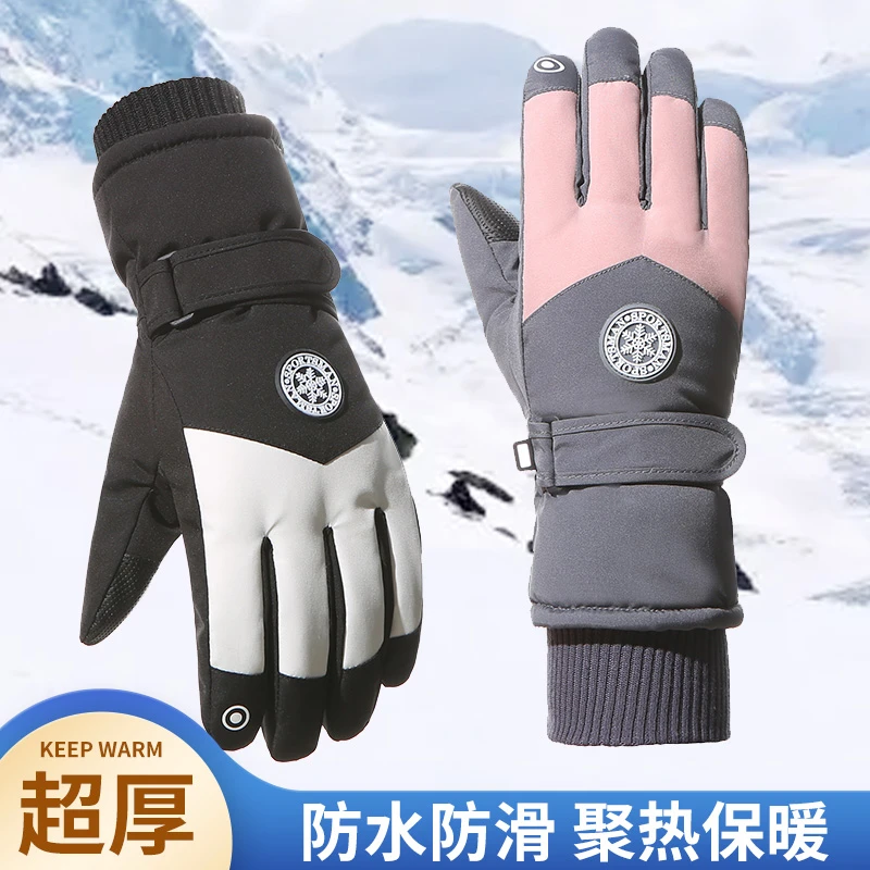 滑雪手套女冬加绒加厚保暖触屏防风防水男骑行摩托车电动车棉手套
