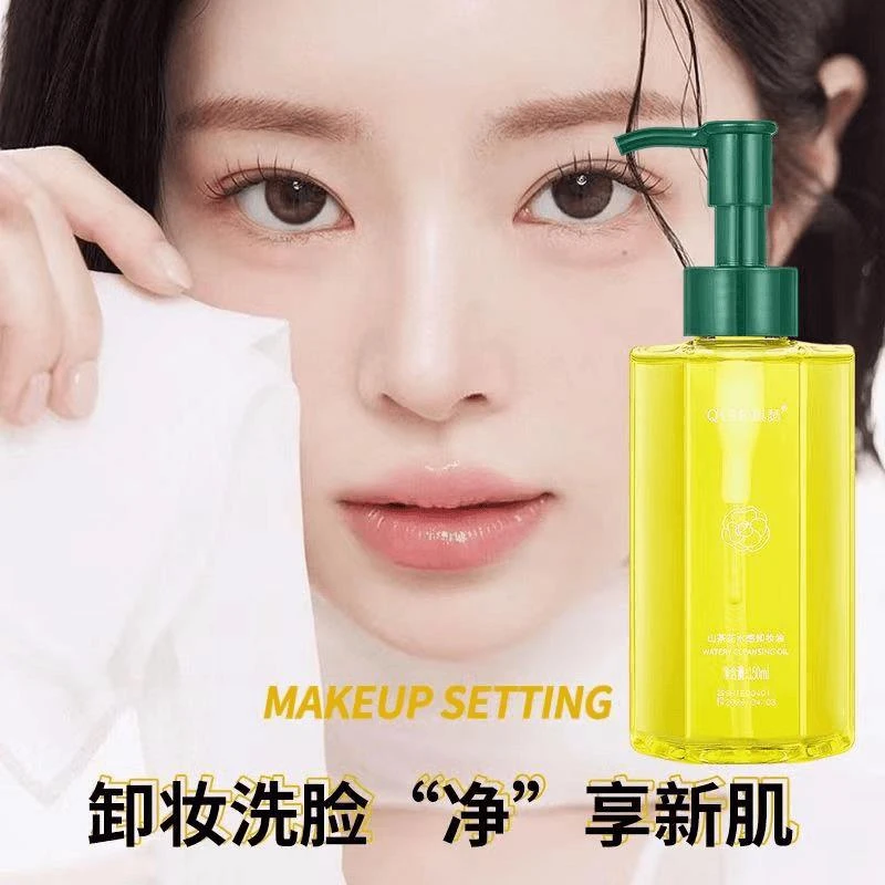 【官方正品】山茶花水感植物卸妆油深层清洁毛孔眼唇全脸女卸妆水