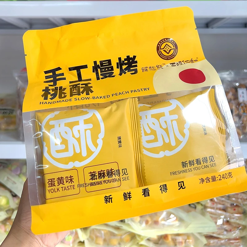 手工慢烤桃酥潮汕特产传统美味手工糕点休闲茶配小零食