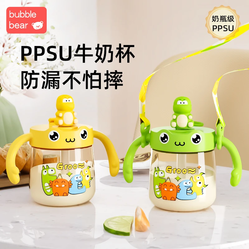 布比熊儿童牛奶杯ppsu防摔吸管杯宝宝直饮杯1-6岁喝奶家用喝水杯