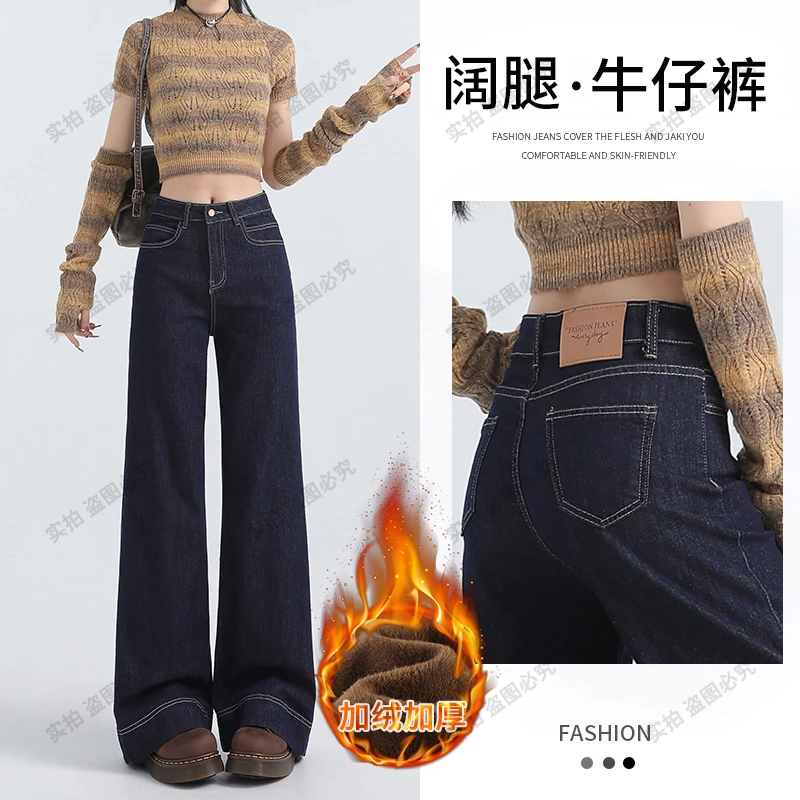 丹宁蓝加绒加厚阔腿牛仔女2024秋冬新款小众拖地微喇裤