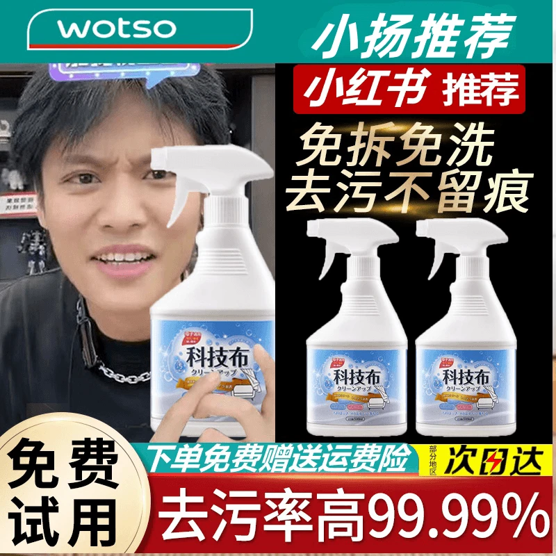 【小扬专属】布艺沙发清洁剂免水洗科技布专用地毯清洗墙布床垫干洗