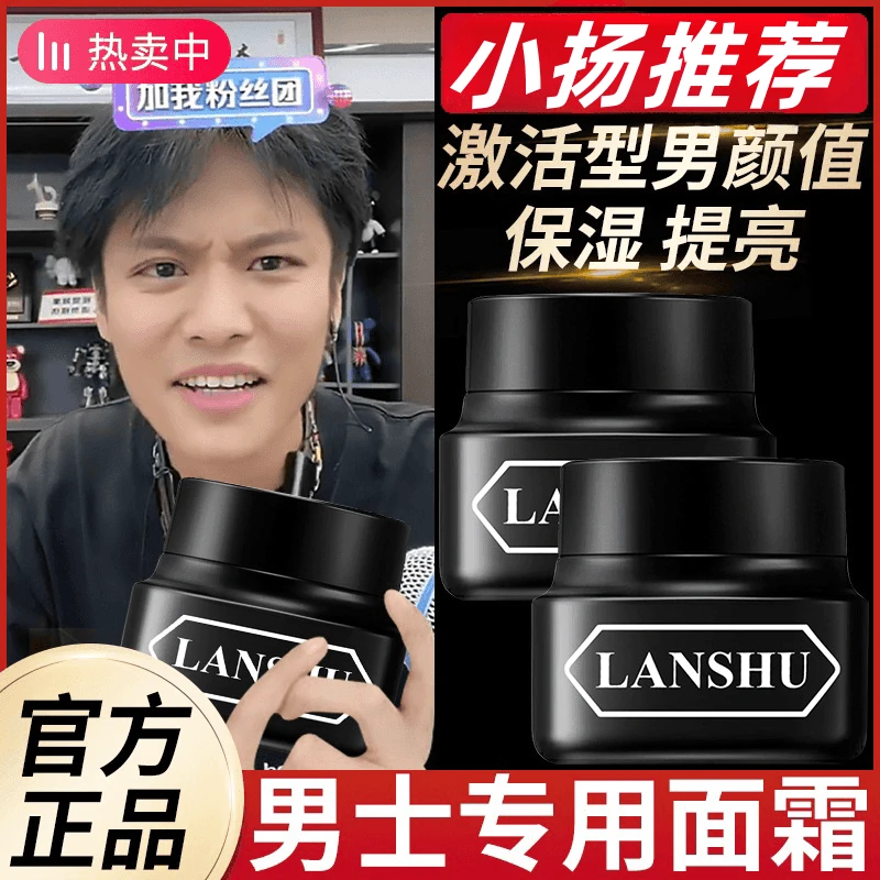 【小扬推荐哥】男士素颜霜遮瑕痘印不假白防水防汗懒人bb霜嫩白保湿