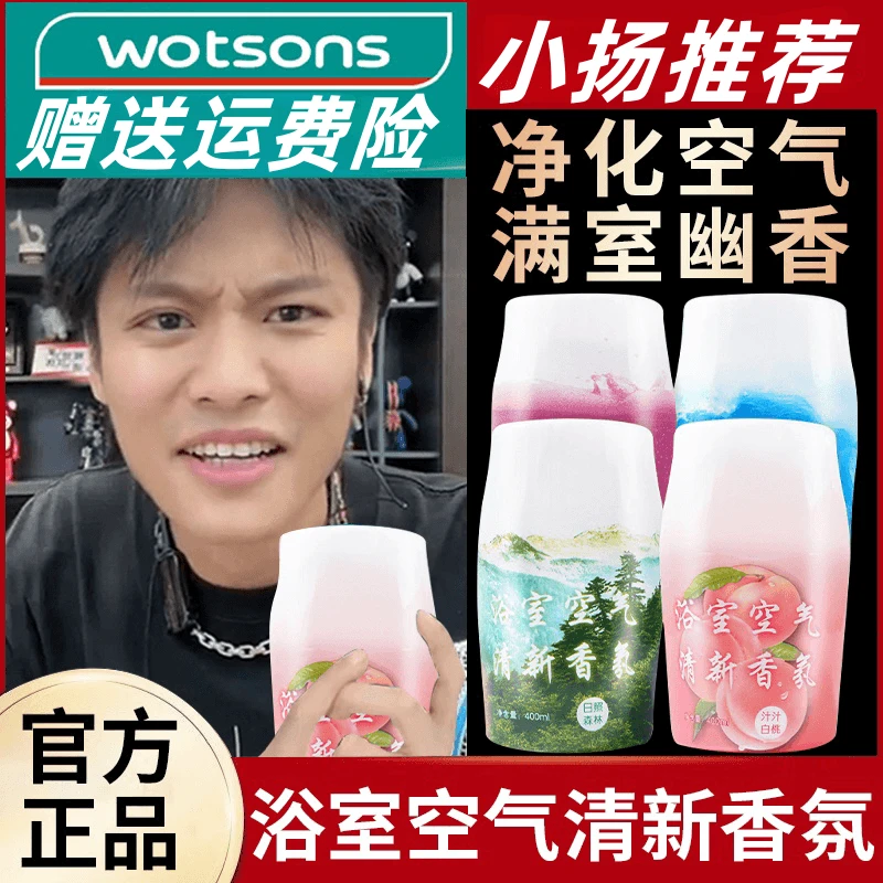 【小扬推荐哥】香薰精油除异味卫生间室内香氛净化空气清新持久留香