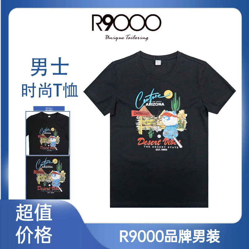 R9000上新卡通熊猫图案3D刺绣修身男士短袖t恤33006311/9