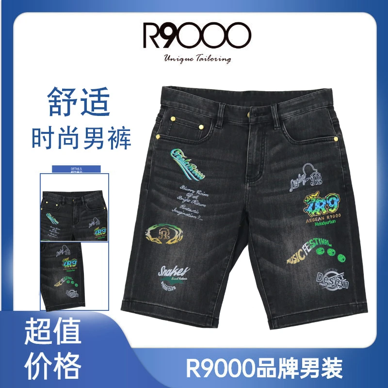 R9000黑白双色金色烫钻不规则排品时尚五分牛仔裤43035131/9（店）