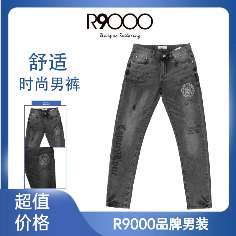 R9000厚薄双款时尚水洗黑灰色修身小脚百搭男士牛仔长裤18035582
