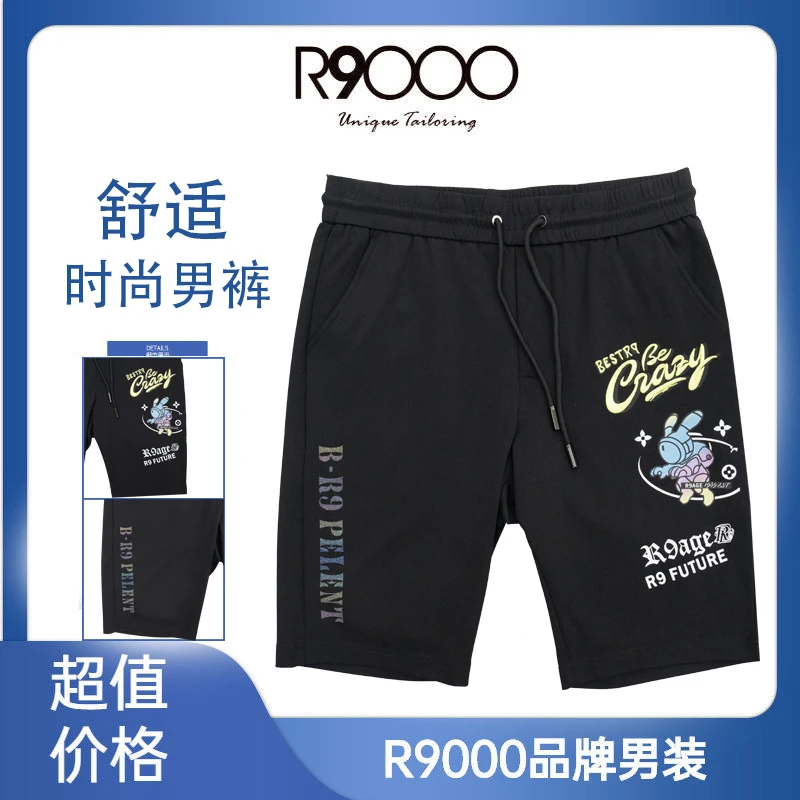 R9000夏季上新黑白修身刺绣品质男士五分休闲裤33045531/9