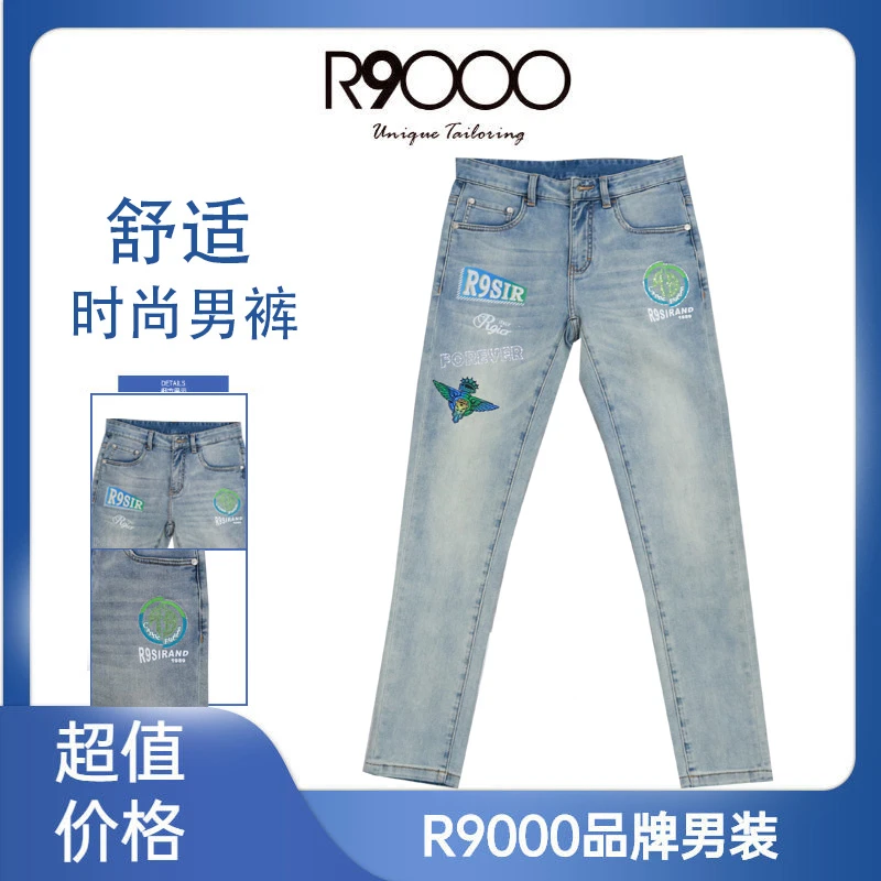 R9000上新蓝色烫钻轻奢工艺设计男士修身小脚牛仔裤43035155