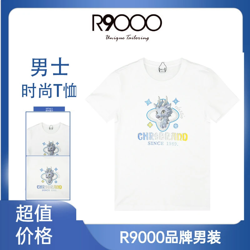 R9000上新春夏烫钻珠片3D龙图案设计男士修身短袖t恤33006171/9