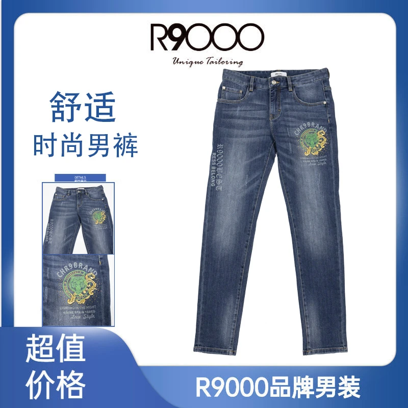 R9000夏季薄款蓝色时尚水洗牛仔长裤33035735