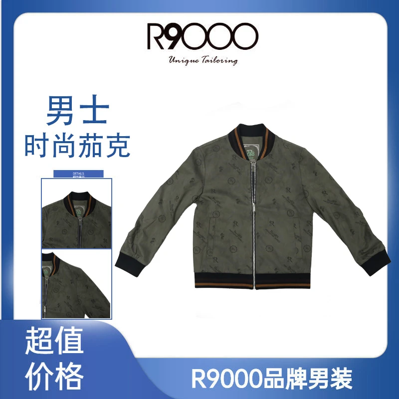 R9000秋冬款时尚高级舒适面料时尚暗纹设计男士夹克外套28080308