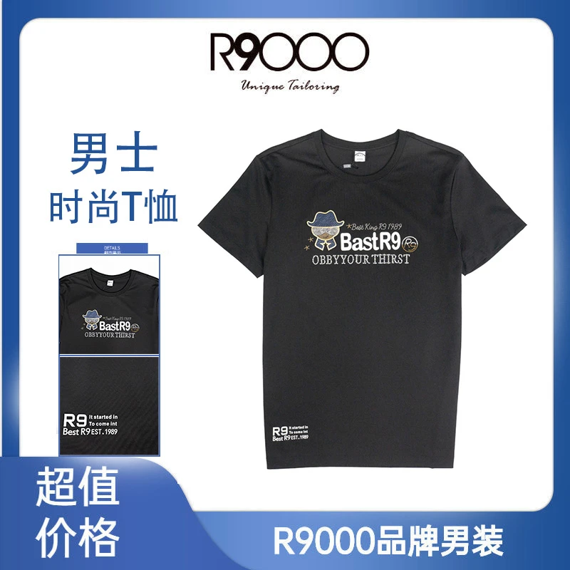 R9000休闲圆领男士短袖t恤23001051/5/9