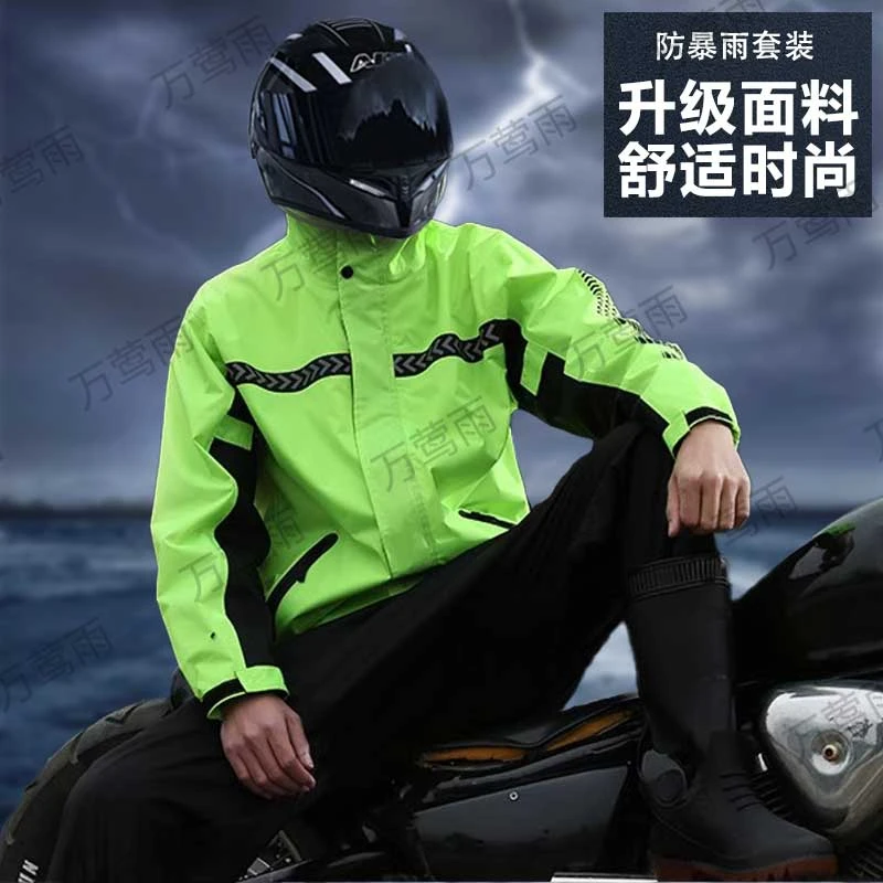 雨衣雨裤套装防雨摩托车分体男全身防暴雨电动摩托车外卖骑手专用