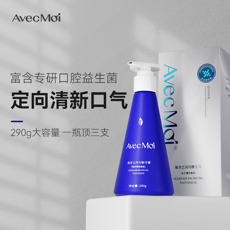 AvecMoi海洋之风均衡牙膏 290G大容量 清新口腔 直播钜惠