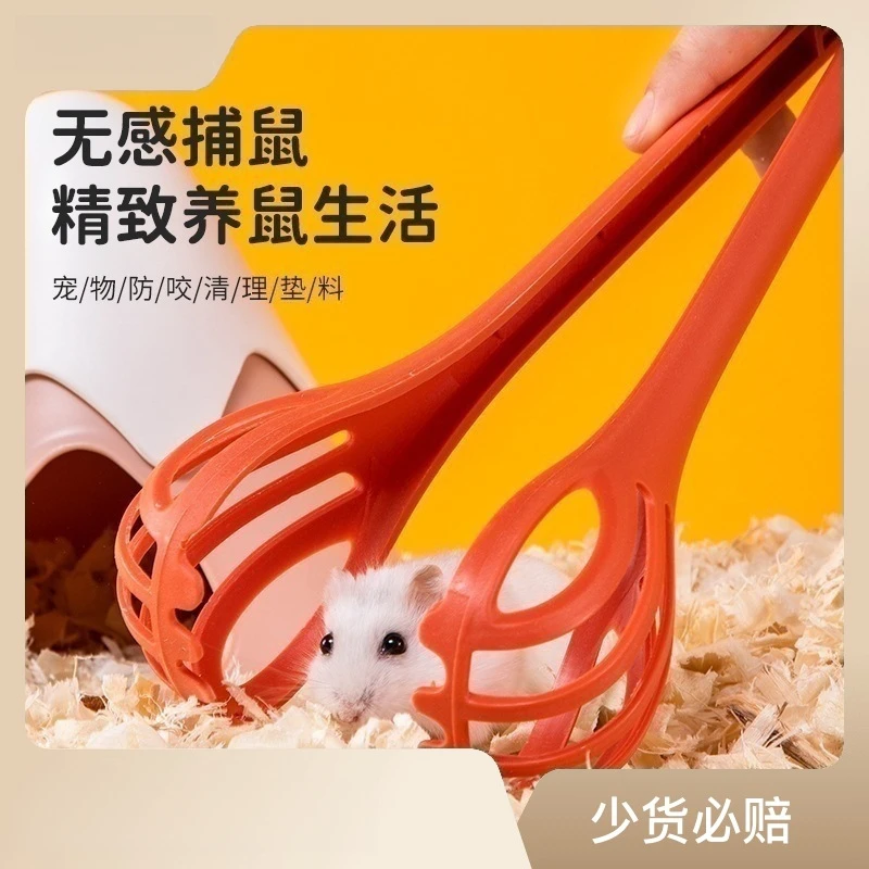 仓鼠夹捕鼠夹抓仓鼠夹适合仓鼠金丝熊生活互动玩具用品造景捕鼠器