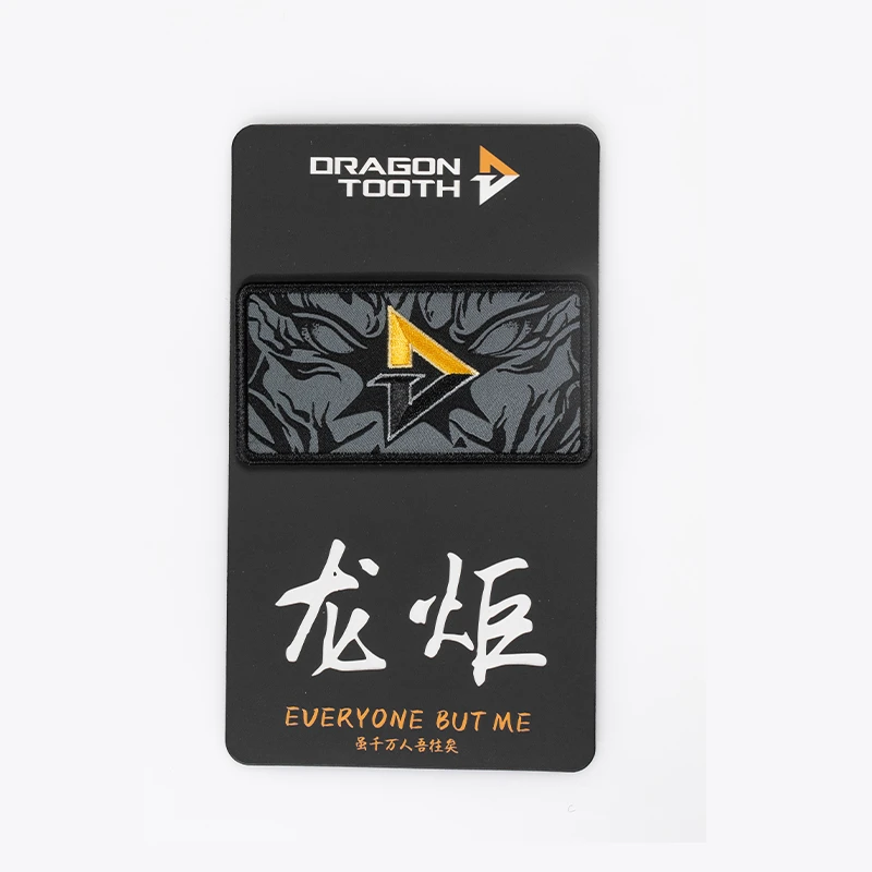 【龙牙】龙炬臂章标识魔术贴个性装饰刺绣国潮元素配饰臂章百搭