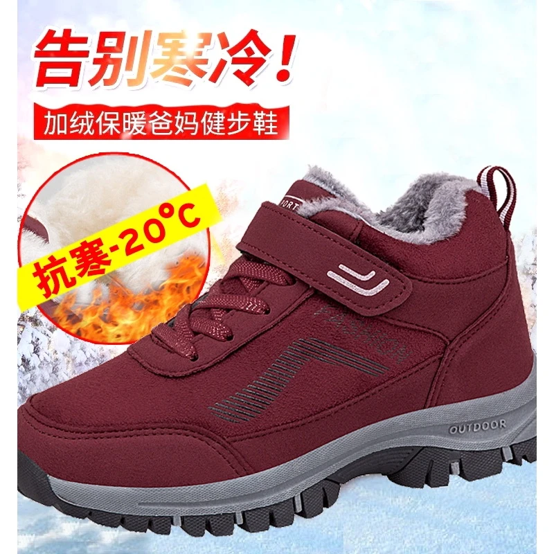 足力健运动健步男女冬季加绒爸爸鞋加厚棉鞋防水防滑雪地靴妈妈鞋