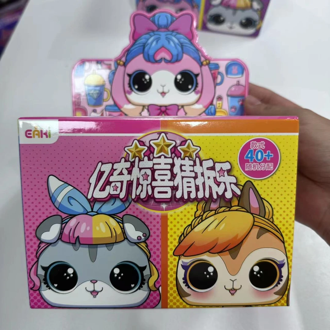 拆宠物公仔娃娃过家家亿奇玩具【一只装的】