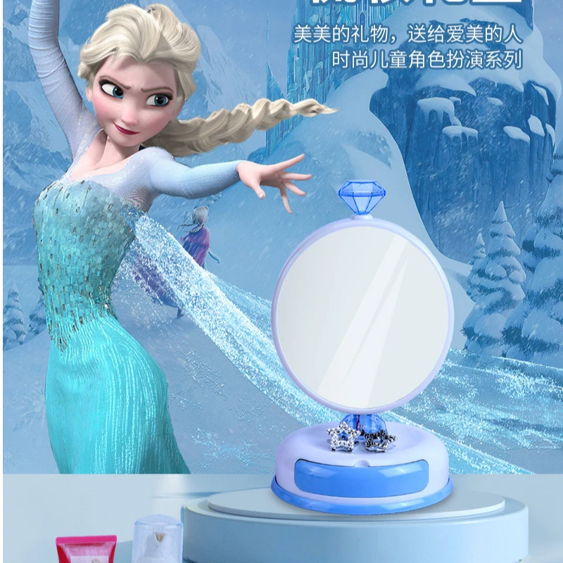 冰雪儿童仿真化妆镜化妆包收纳过家家玩具女孩子玩具