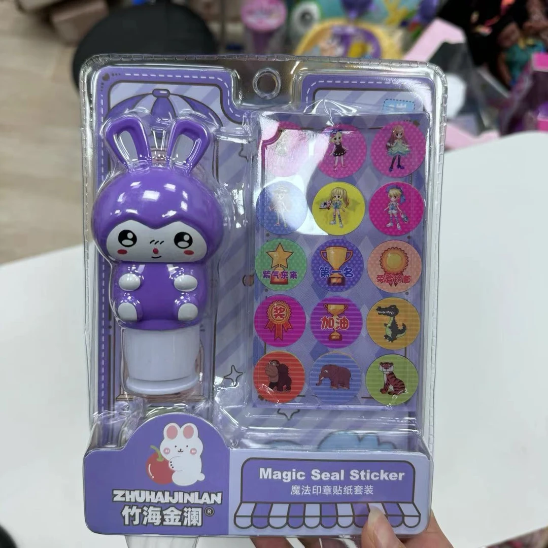 魔法印章贴纸套装过家家玩具一个