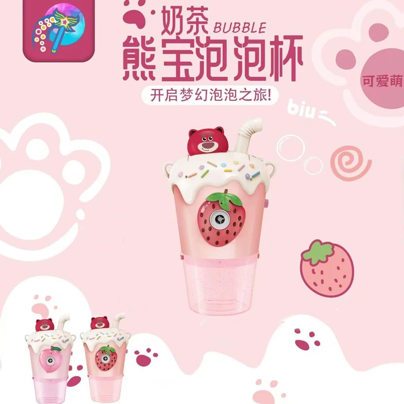网红新品电动奶茶自动杯泡泡机儿童手持灯光吹泡泡玩具礼物