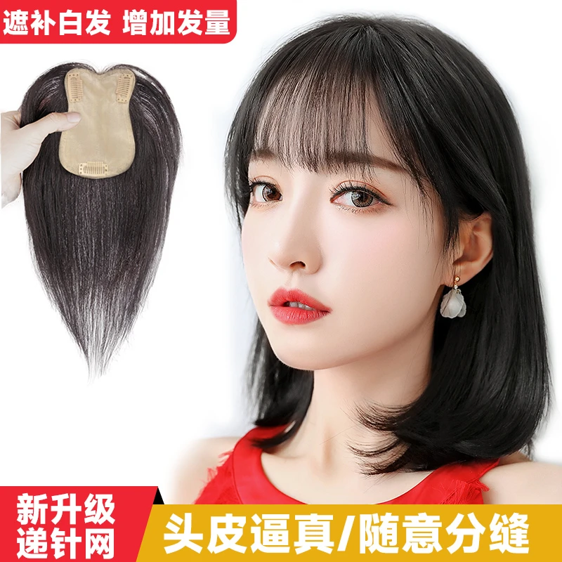 老版第一代8*12新递针全真发仿真头皮补发片