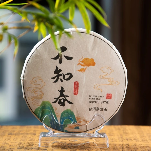 不知春2018年古树普洱茶生茶饼茶叶有好茶古树茶
