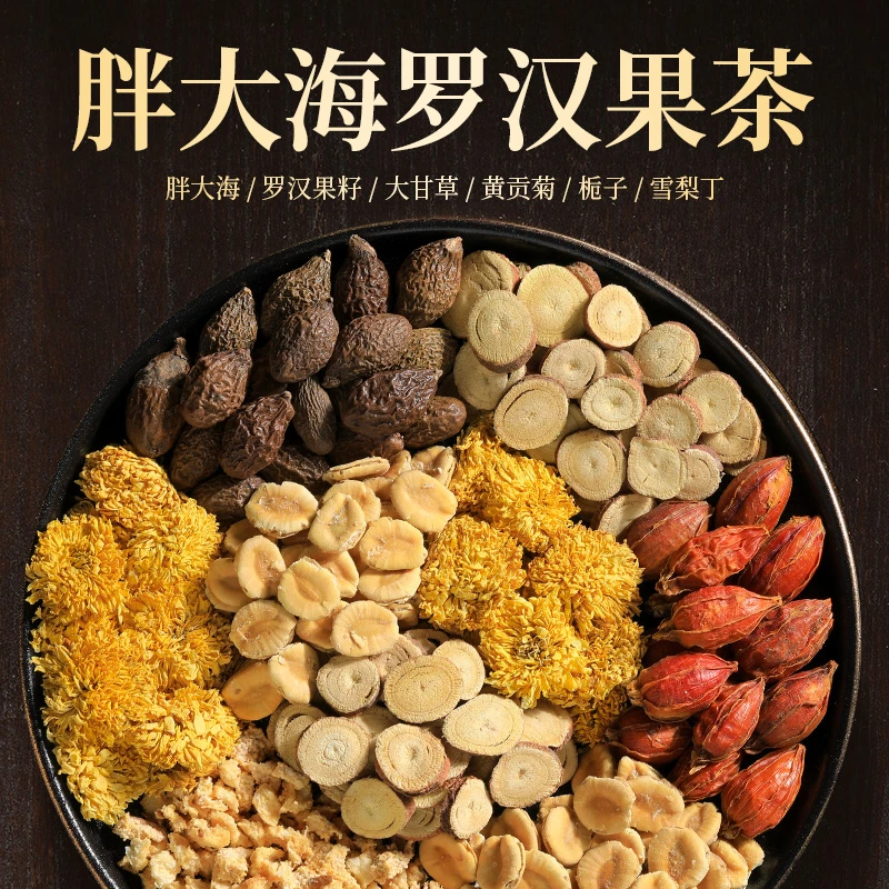 胖大海罗汉果茶甄选地道食材泡水喝养生四季清润耐泡泡茶