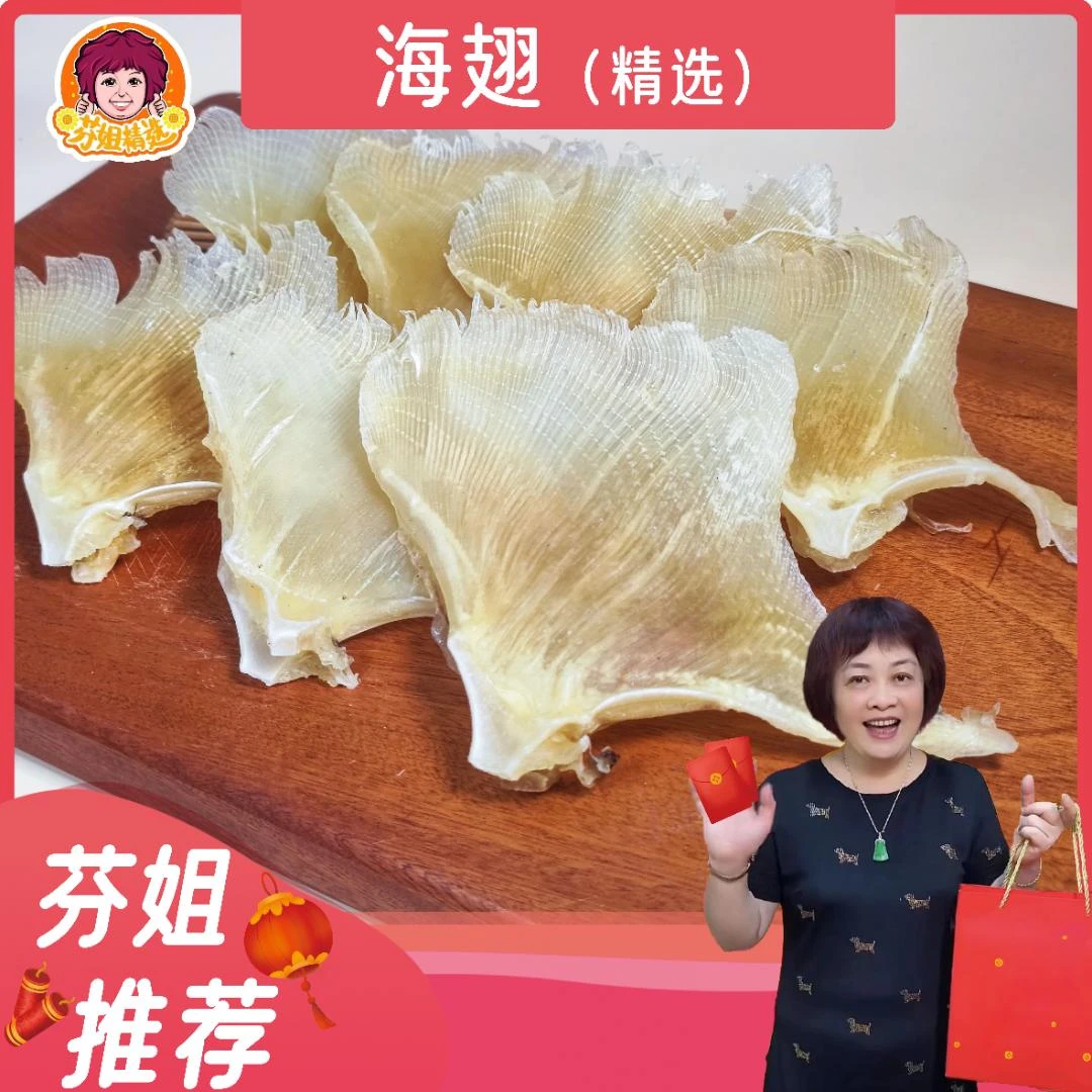 【滋补精选】大翅chi翅chi 250g/500g