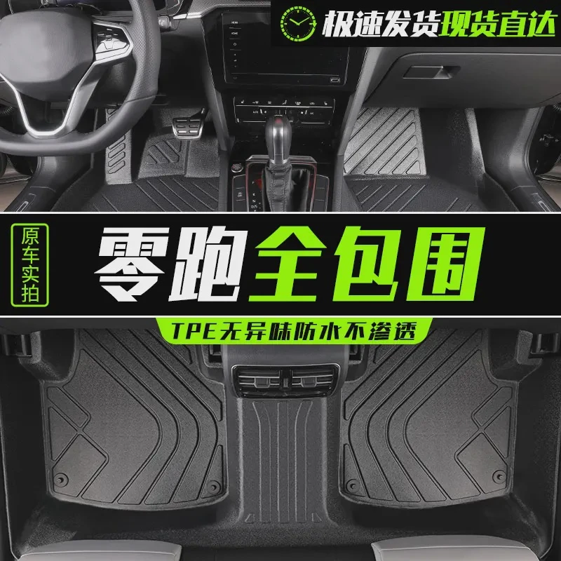 【零跑专用TPE】T03/C11/C01/C10新款专车定制全包围汽车脚垫耐磨