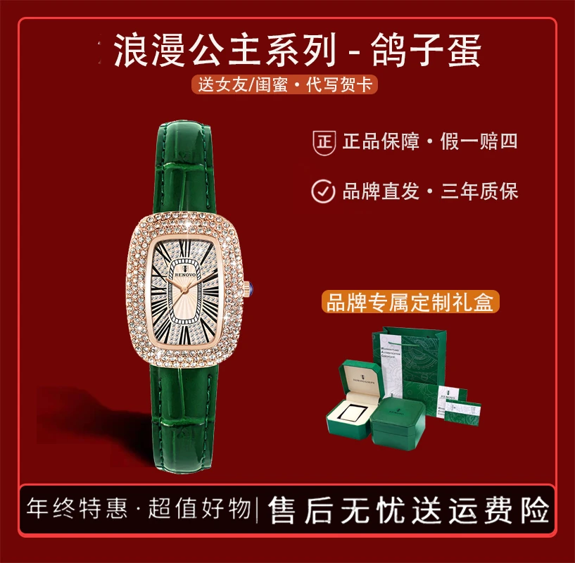 【瑞士品牌】鸽子蛋小绿表女款防水轻奢满钻爆闪时尚百搭女士手表女