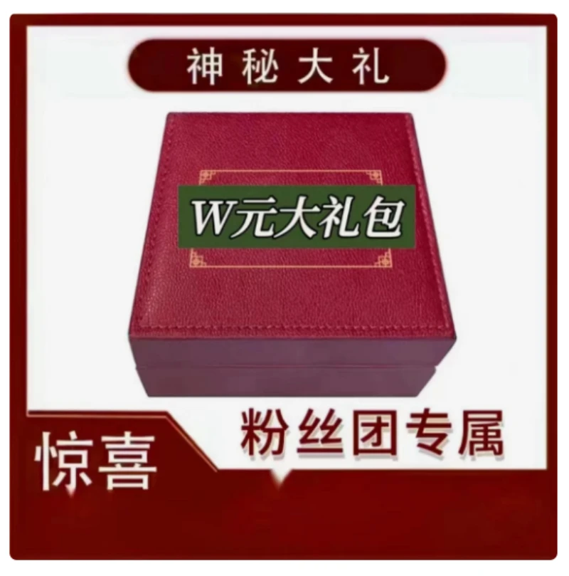 信任无价/传承礼盒款-1806-YPJX