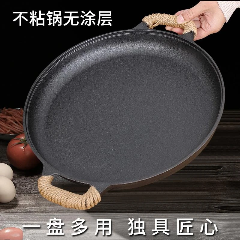 烤盘烤肉 家用铸铁煤气燃气灶烤盘户外卡磁炉铁板烧商用大号铁盘