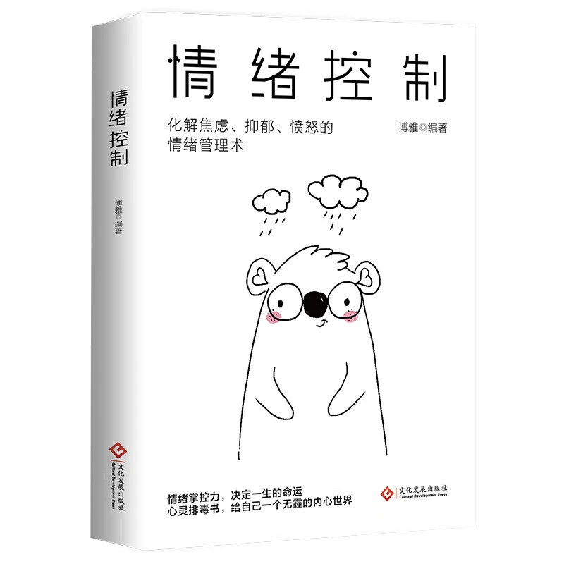 正版松弛感心灵治愈改善焦虑的你拒绝内耗人生心理学书籍