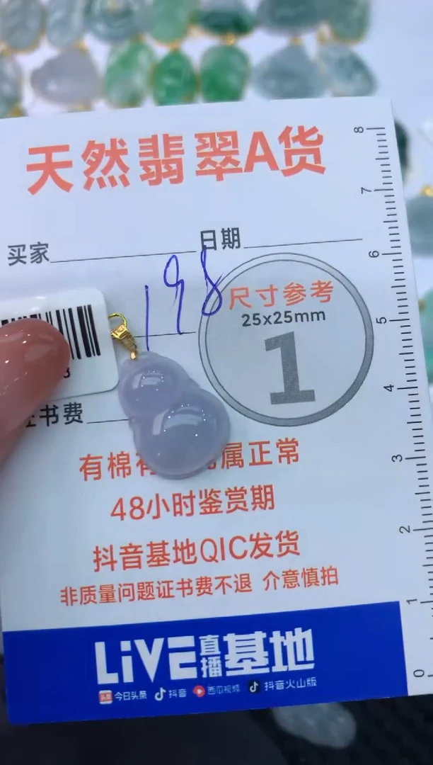 【闪购商品】翡翠颈饰18K金镶嵌12345678