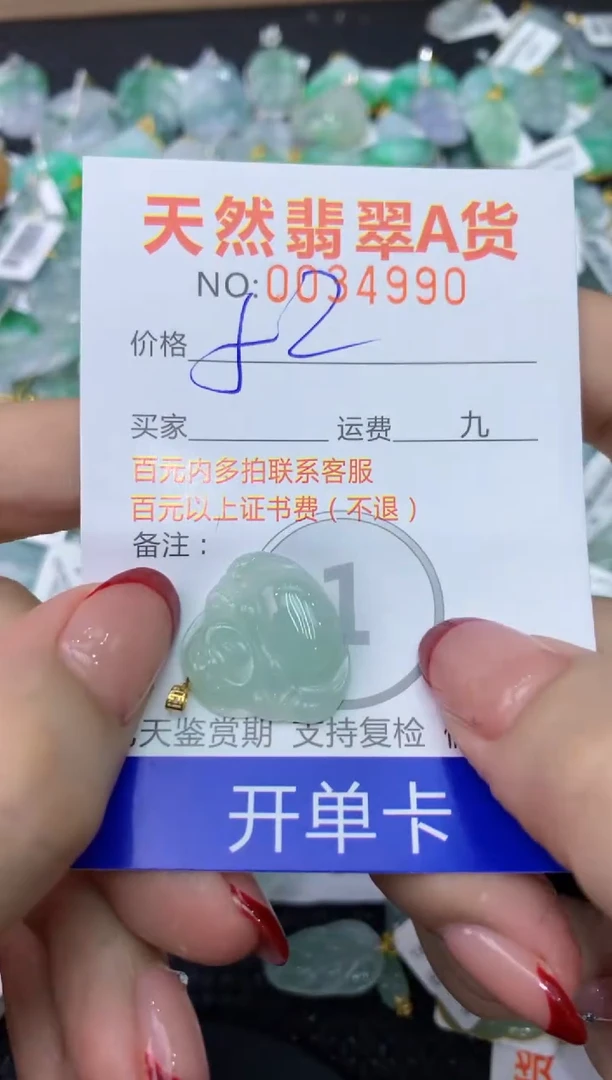 【闪购商品】翡翠颈饰18K金镶嵌 222222222