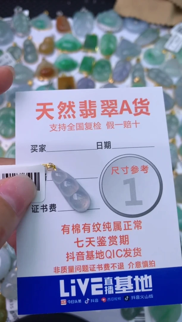 【闪购商品】翡翠颈饰18K金镶嵌1111111111