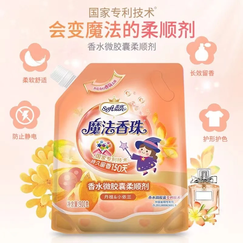 柔欣魔法香珠小依兰持久留香防静电衣物护理液柔软剂家用宿舍实惠