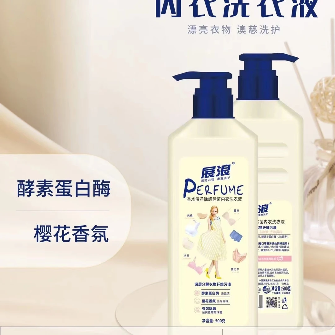 展浪内衣洗衣液500克香水洁净除螨除菌去血渍除异味樱花持久留香