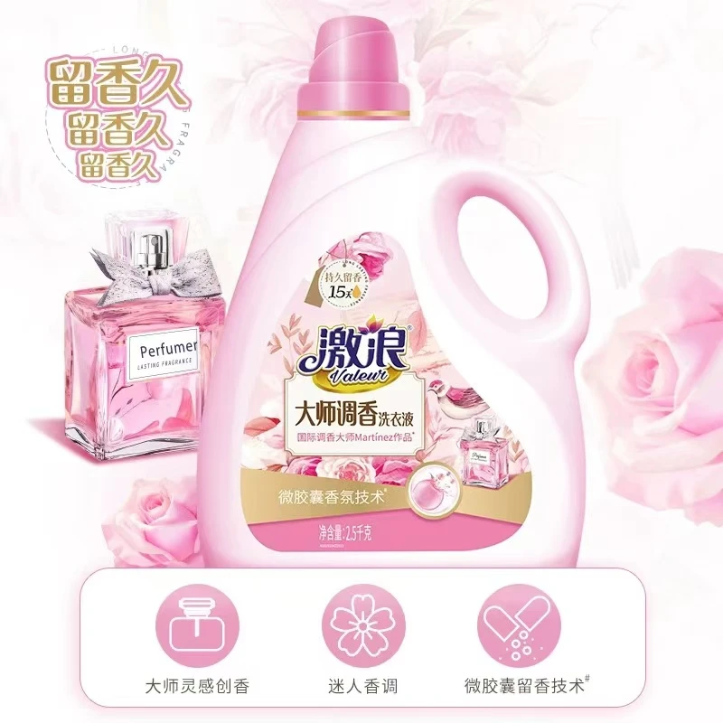 激浪大师调香洗衣液正品持久留香去污去渍深层洁净家用宿舍实惠装