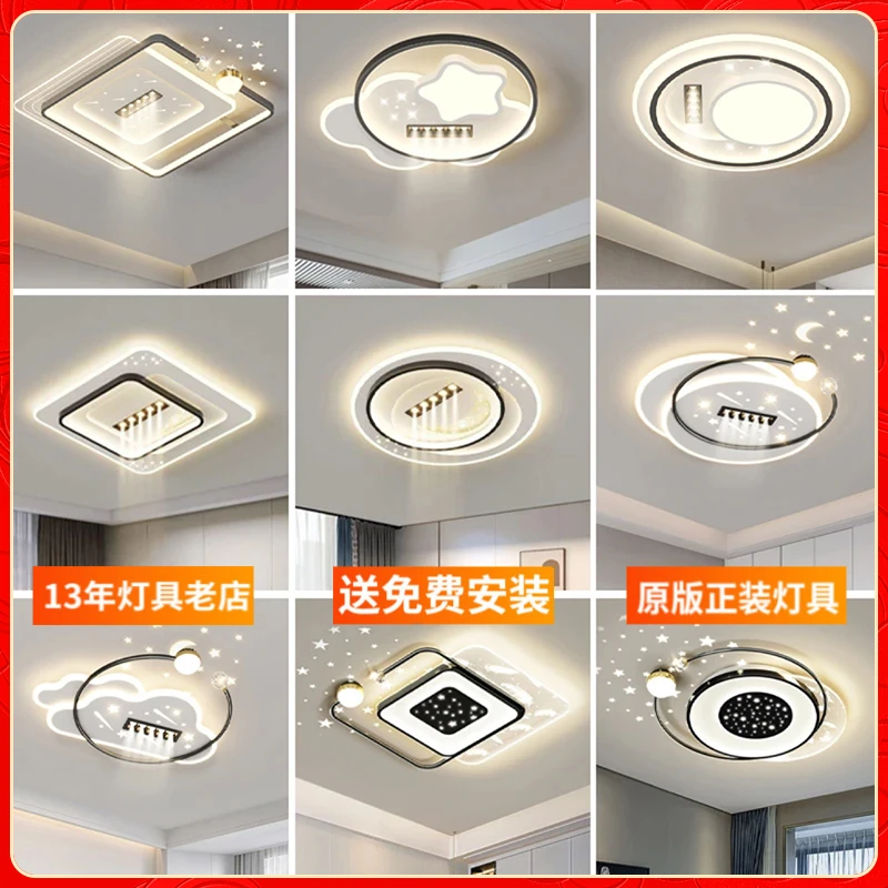 【卧室灯合集】2025新款卧室灯现代简约卧室云朵灯房间主卧室吸顶灯