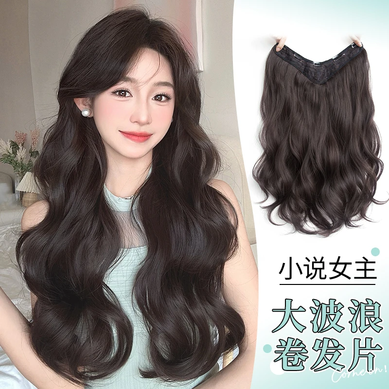 假发片大波浪卷发U型一片式隐形无痕增发量仿真发蓬松接发假发女