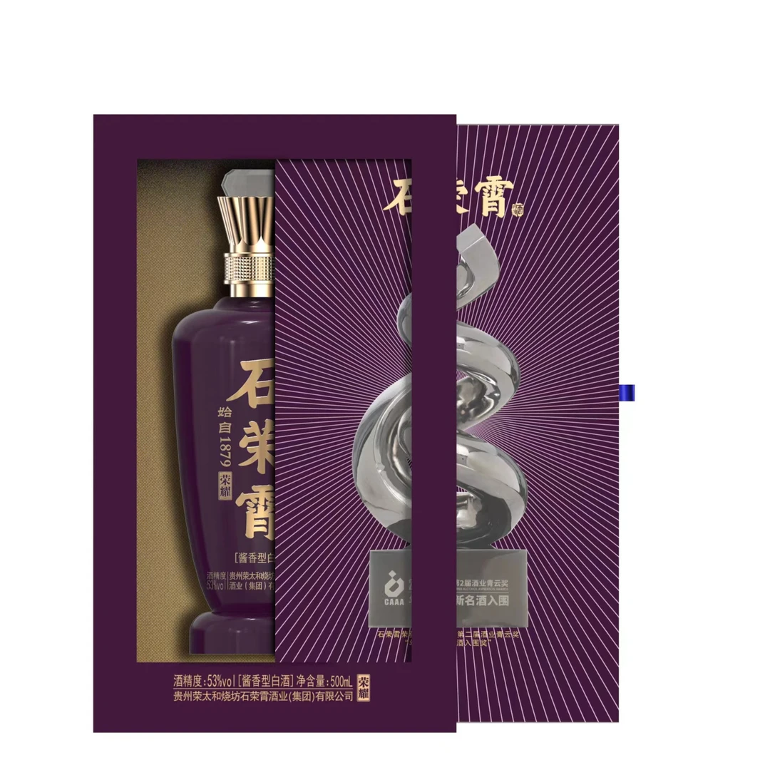 石荣霄【荣耀】【专属】53度酱香型白酒单瓶500ml精美礼盒装53度500ml