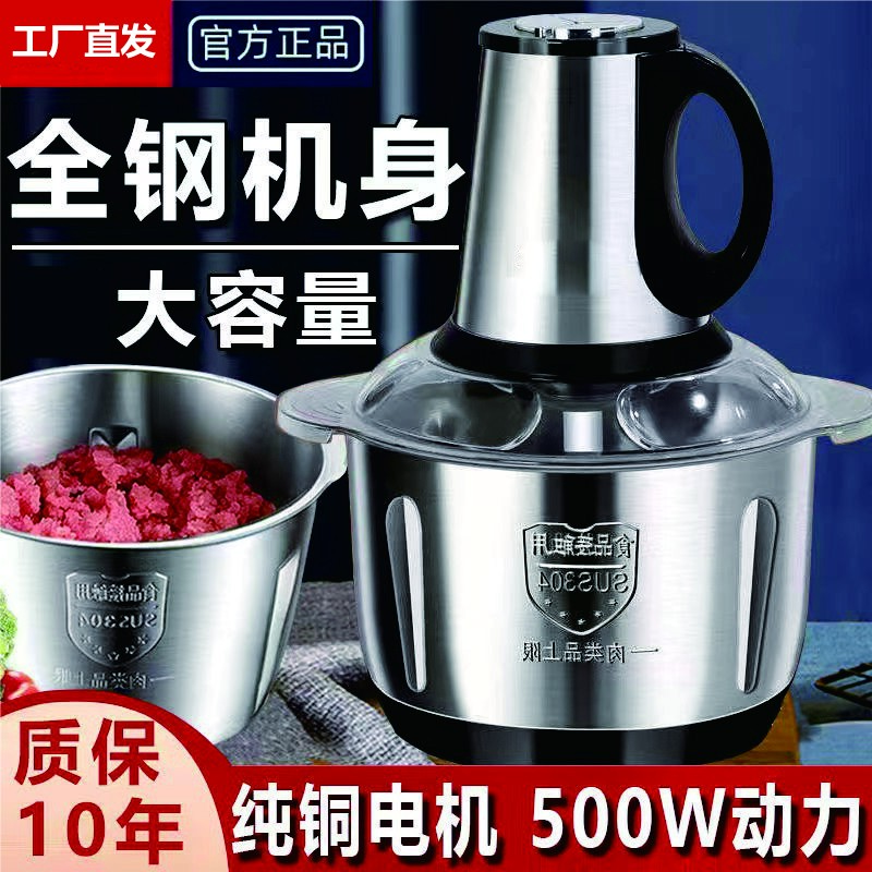 苏泊5升家用大功率绞肉机全自动304不锈钢绞菜多多功能电动绞肉机