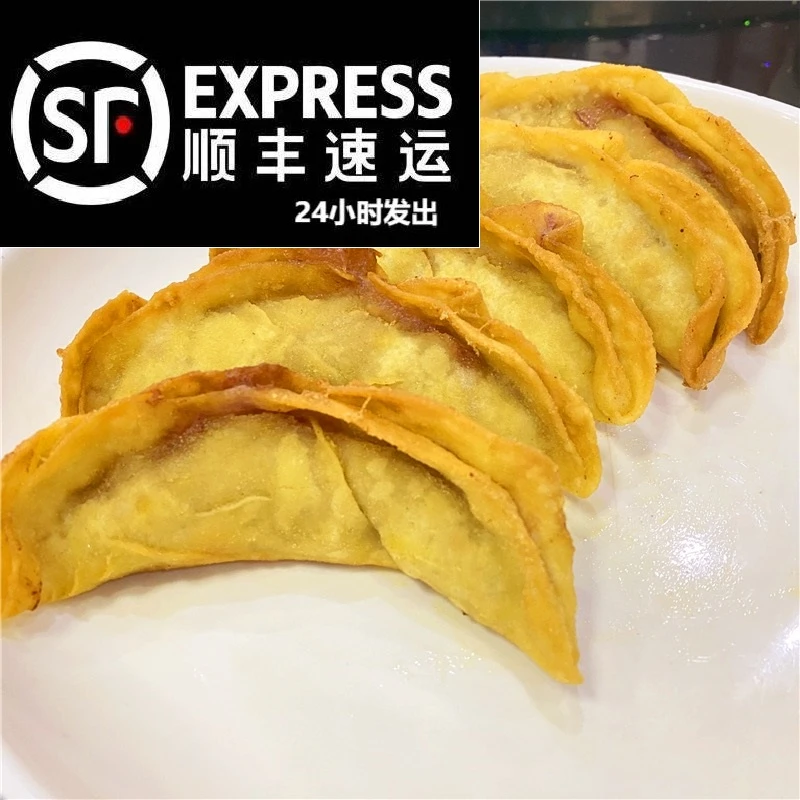 南京特色美食李记牛肉锅贴
